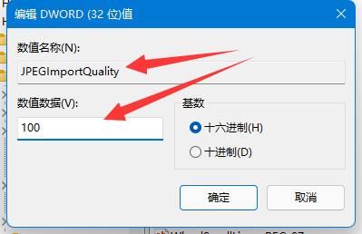 Win11桌面壁纸模糊怎么办