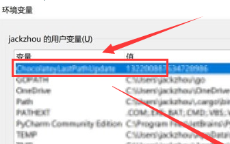 win11镜像怎么更改变量数值