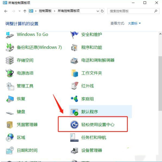 Win10Ctrl键自动锁定怎么办