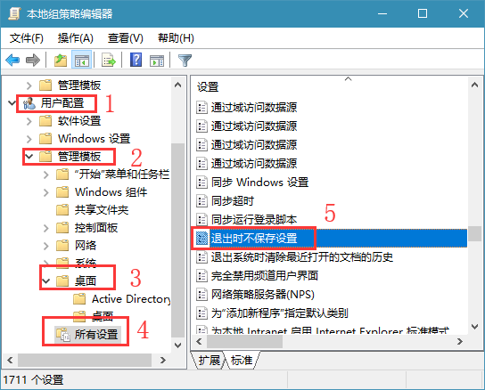 Win10系统退出时不保存设置在哪里