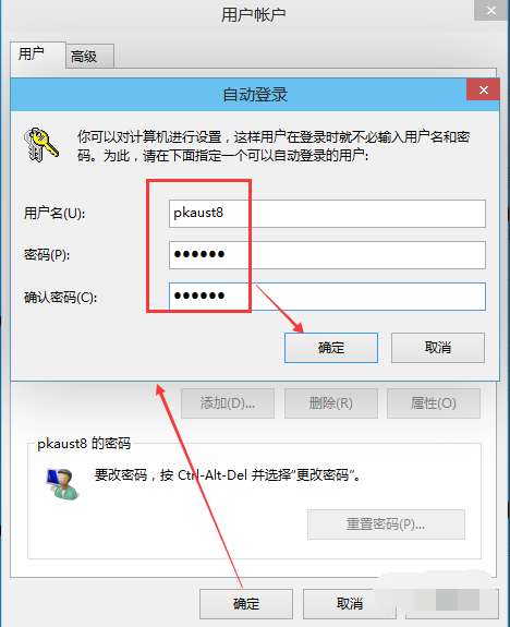 Win10怎么取消登陆密码