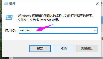 Win10怎么取消登陆密码