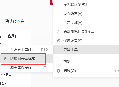 搜狗浏览器怎么设置兼容模式