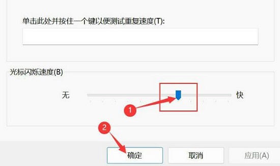 Win11怎么调整光标闪烁速度