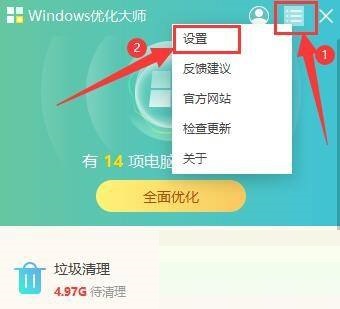 Windows优化大师怎么提醒退出浏览器有残留垃圾