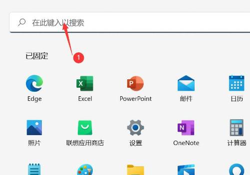 Win11怎么调整光标闪烁速度