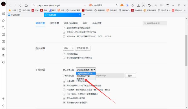 QQ浏览器怎么设置使用迅雷下载
