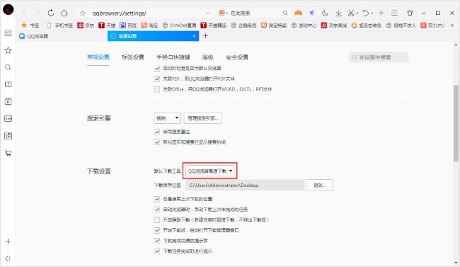QQ浏览器怎么设置使用迅雷下载