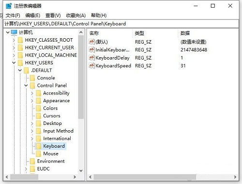 Win10开机默认开启数字小键盘怎么设置