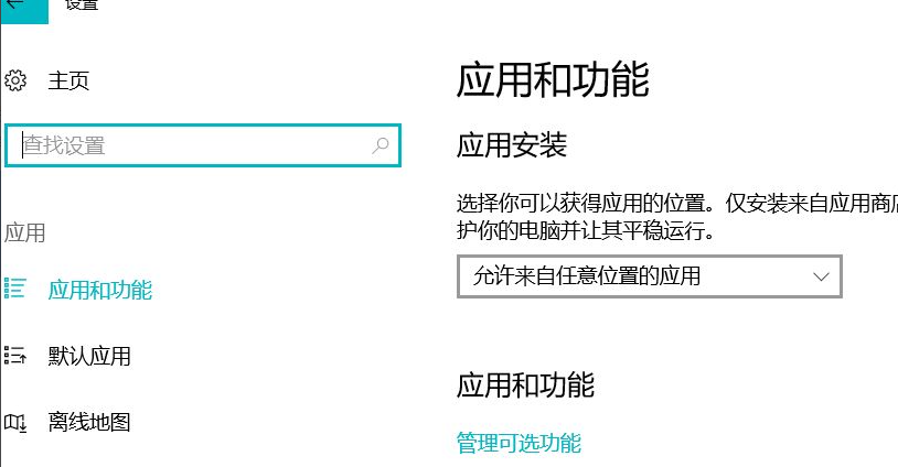 win10稳定优化版64位怎么彻底删除360