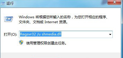 Win7系统怎么强制删除文件