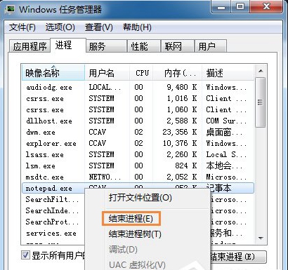 Win7系统怎么强制删除文件