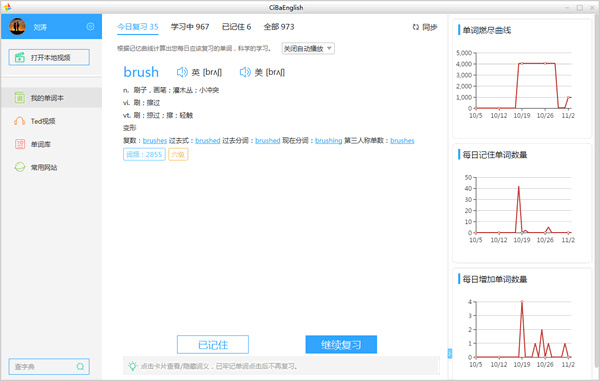 糍粑英语最新版下载