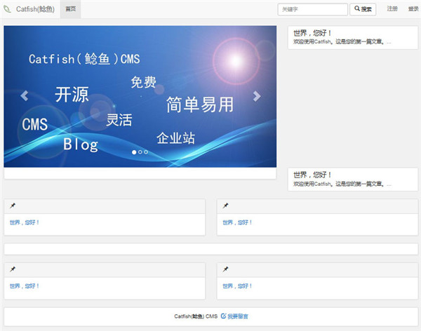 Catfish(鲶鱼)CMS官方版下载安装