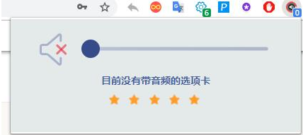 VolumeController(Chrome音量控制插件)最新版下载