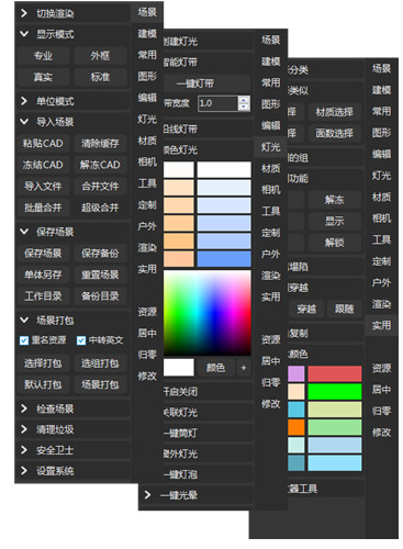 疯狂模渲大师免费版软件下载