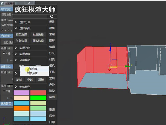 疯狂模渲大师免费版软件下载