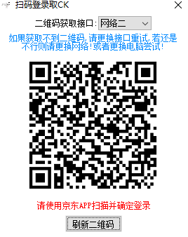 2021京东618热爱狂欢趴脚本软件下载安装