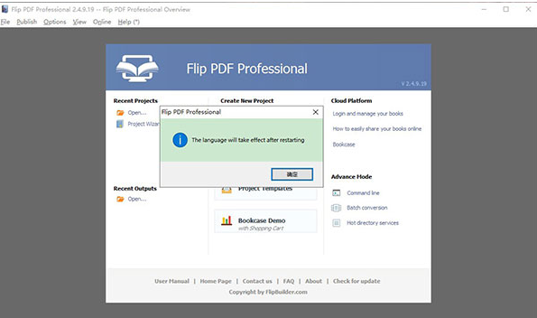 FlipPDFProfessional(PDF翻页电子书制作工具)软件下载