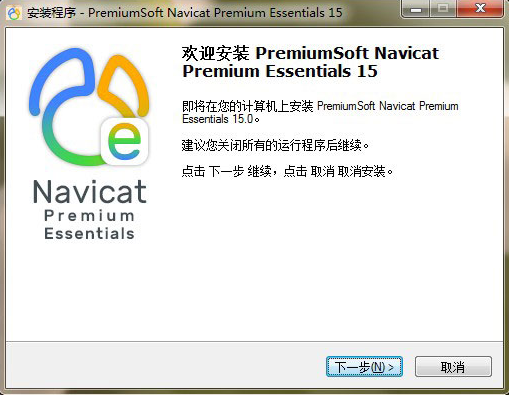 NavicatEssentialsPremium(数据库管理工具)最新版下载