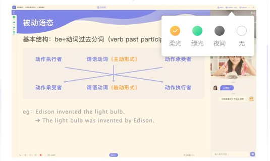 星火在线1对1学生端下载安装