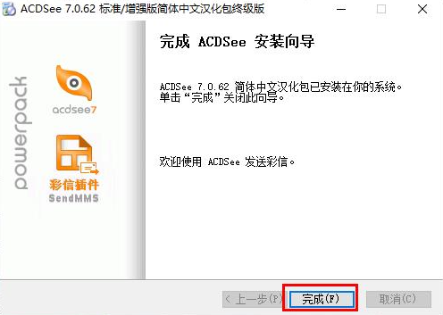 ACDSeePowerPack软件下载