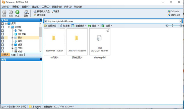 ACDSeePowerPack软件下载