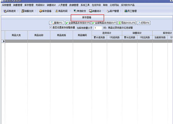 万能进销存软件(专业进销存管理软件)最新版下载