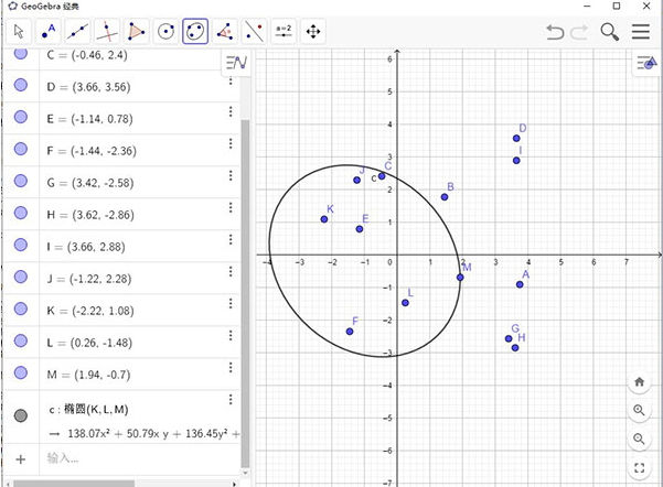 GeoGebraClassic6(动态数学软件)最新版下载