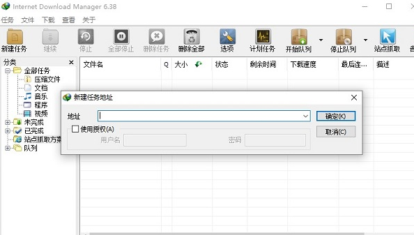 IDM下载器(InternetDownloadManager)最新版下载