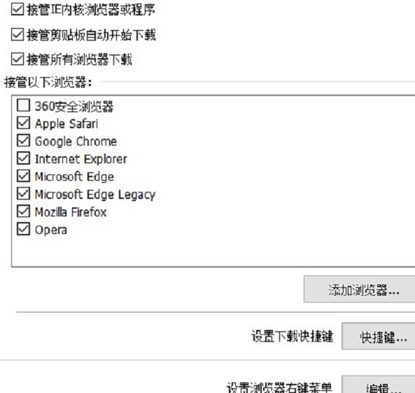 IDM下载器(InternetDownloadManager)最新版下载