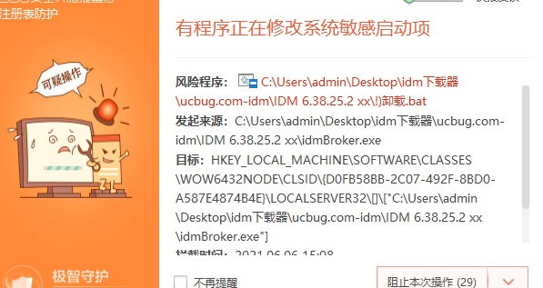 IDM下载器(InternetDownloadManager)最新版下载