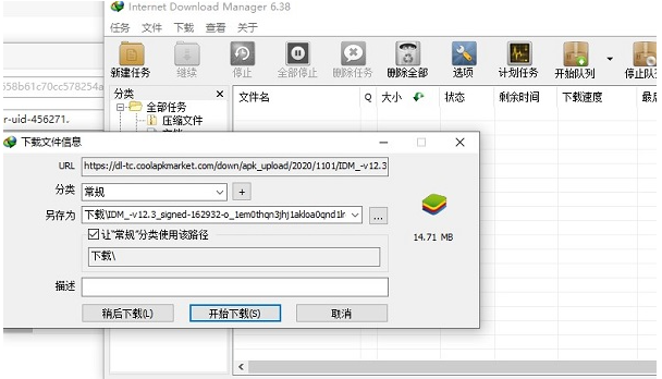 IDM下载器(InternetDownloadManager)最新版下载