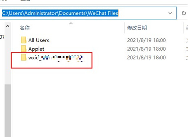 微信dat解码工具最新版下载