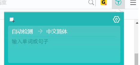翻译侠(Chrome文字翻译插件)下载安装