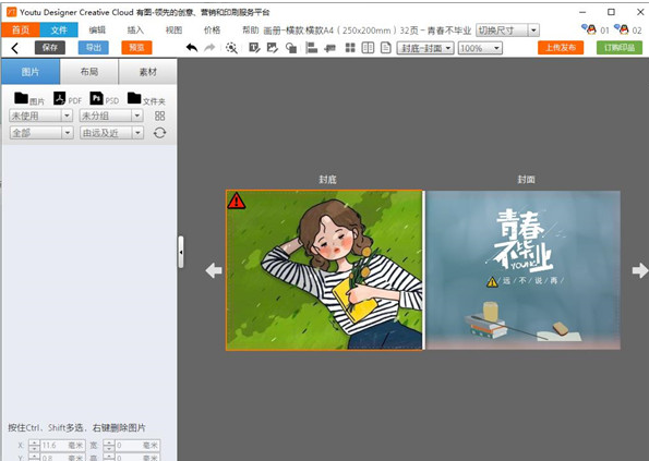 YoutuDesigner(媒体编辑工具箱)软件下载