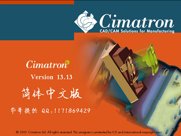 cimatron13中文版最新版下载