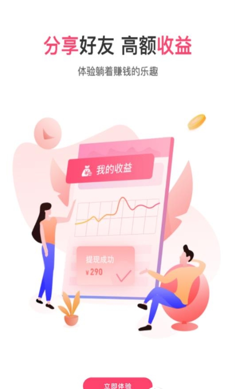 E联网商app下载