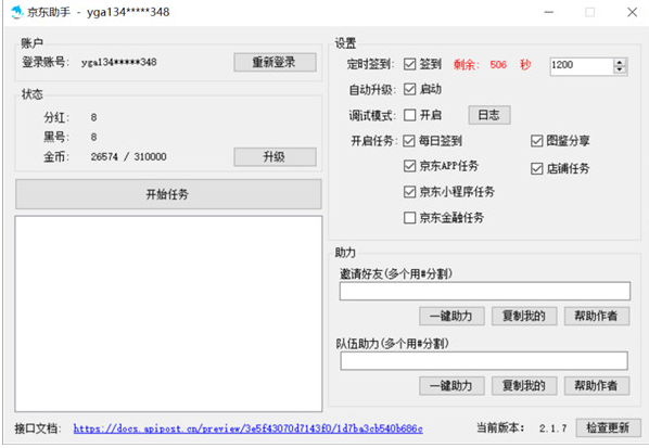 热爱狂欢趴自动脚本加强版