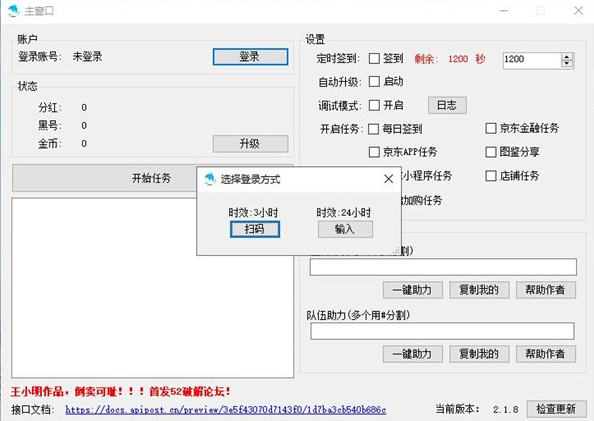 热爱狂欢趴自动脚本加强版