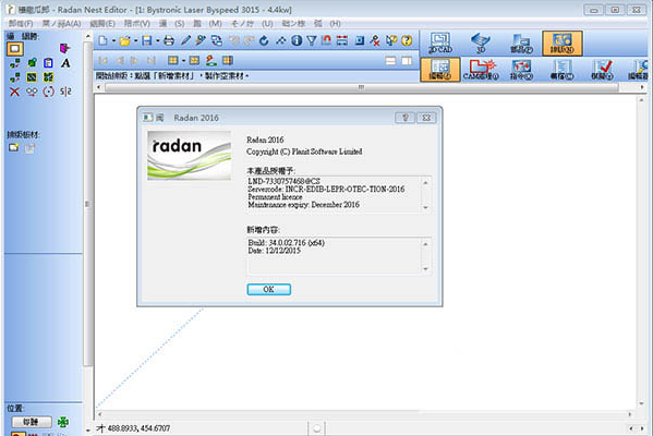 Radan2016(钣金设计加工软件)