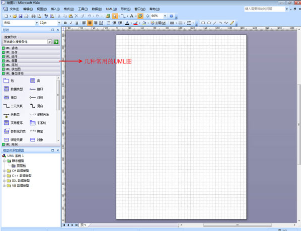 Visio2007简体中文版下载安装