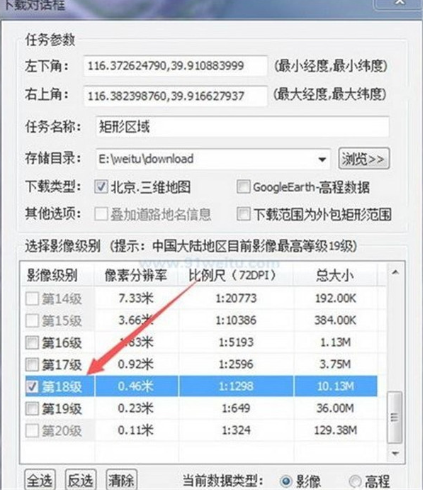 e都市三维地图2019下载安装