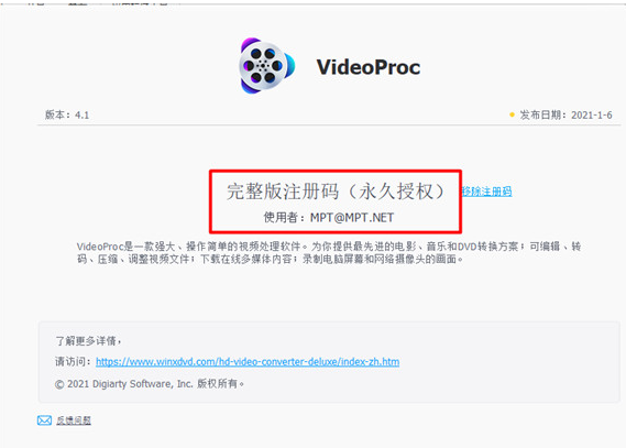 VideoProc4中文绿色版最新版下载