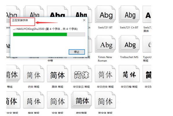 汉仪雅酷黑简字体下载安装