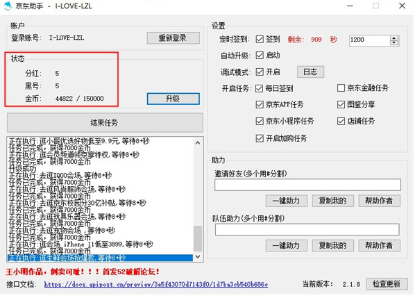 京东动物联盟脚本软件下载