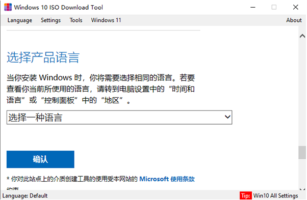 Windows10ISODownloadTool(win10系统ISO镜像下载工具)