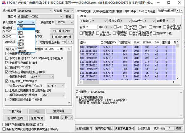 stc单片机烧录软件(STC-ICP)最新版下载