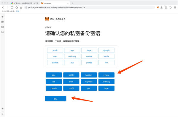 MetaMask(小狐狸钱包)chrome插件