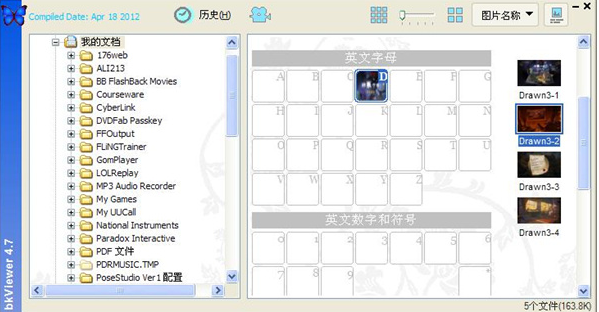 bkViewer中文版软件下载